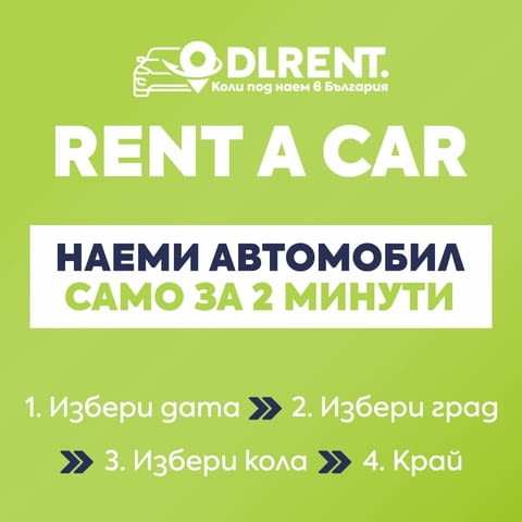 Коли под наем от DL RENT Офиси в София, Пловдив и Ст. Загора, city of Plovdiv - снимка 4