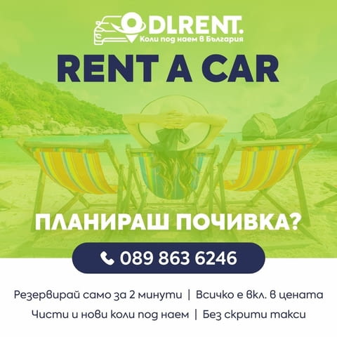 Коли под наем от DL RENT Офиси в София, Пловдив и Ст. Загора, city of Plovdiv - снимка 5