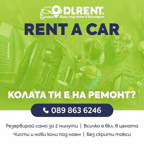 Коли под наем от DL RENT Офиси в София, Пловдив и Ст. Загора, city of Plovdiv - снимка 6