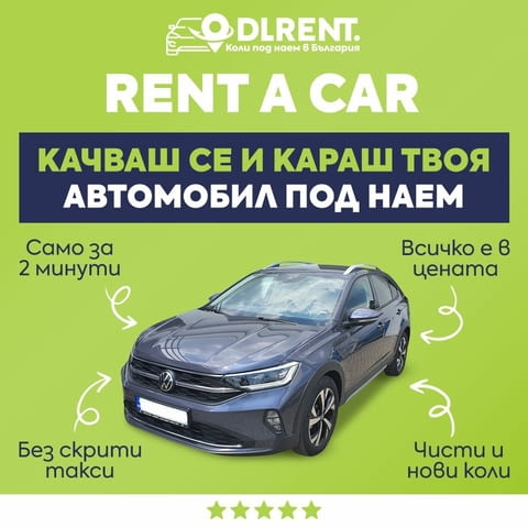 Коли под наем от DL RENT Офиси в София, Пловдив и Ст. Загора, city of Plovdiv - снимка 8