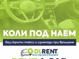 Коли под наем от DL RENT Офиси в София, Пловдив и Ст. Загора