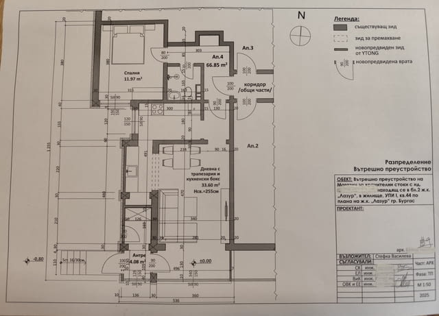 Двустаен апартамент в Бургас, к-с Лазур, бл.2 2-стаен, 67 м2, ЕПК - град Бургас | Апартаменти - снимка 12