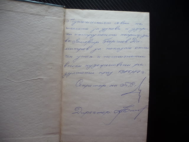 Малкият тореадор Иван Аржентински роман корида бикове арена плащ - снимка 2