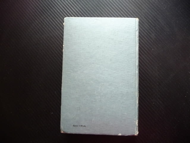 Малкият тореадор Иван Аржентински роман корида бикове арена плащ - снимка 4