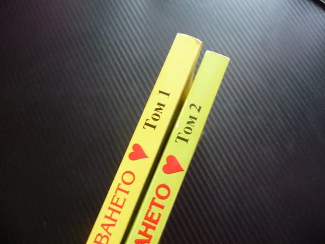 Отдаването 1 и 2 том Аманда Куик романтични романи вълнуваща история любовен роман любов - снимка 2