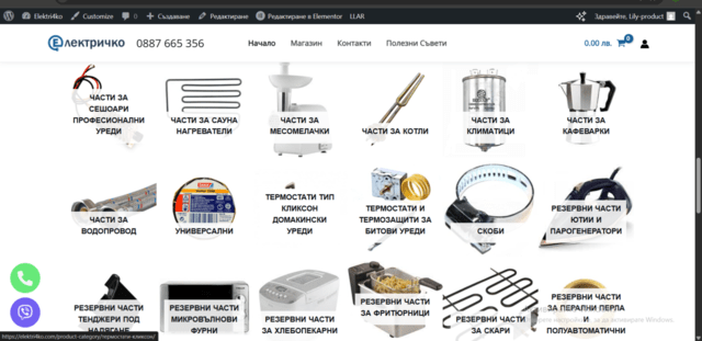 Резервни Части за Домакински и Битови Електроуреди, city of Mezdra | Refrigerators & Freezers - снимка 2