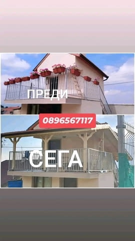 Ремонти рестарвиране на къщи покриви Полагане на хидроизолация Смяна на улуци - снимка 4