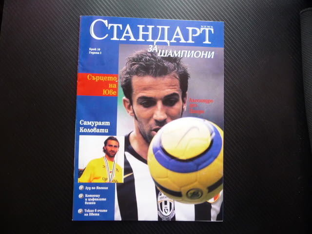 Шампионите Дел Пиеро Котоошу Ювентус Евгения Раданова Албена Денкова Олимпиада Торино 2006 Мусолини - снимка 1