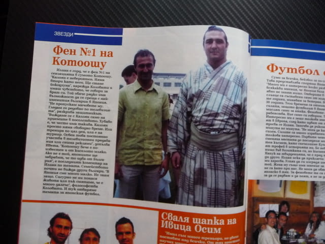 Шампионите Дел Пиеро Котоошу Ювентус Евгения Раданова Албена Денкова Олимпиада Торино 2006 Мусолини - снимка 2