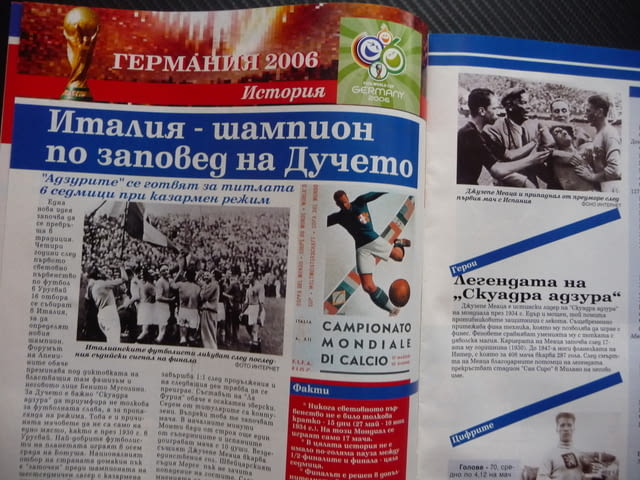 Шампионите Дел Пиеро Котоошу Ювентус Евгения Раданова Албена Денкова Олимпиада Торино 2006 Мусолини - снимка 3