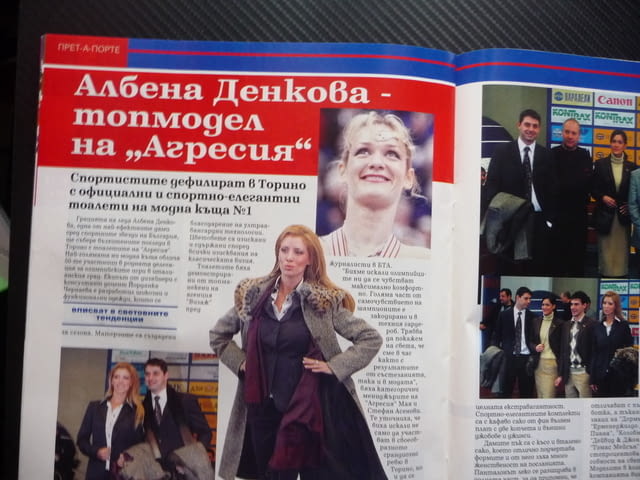 Шампионите Дел Пиеро Котоошу Ювентус Евгения Раданова Албена Денкова Олимпиада Торино 2006 Мусолини - снимка 6