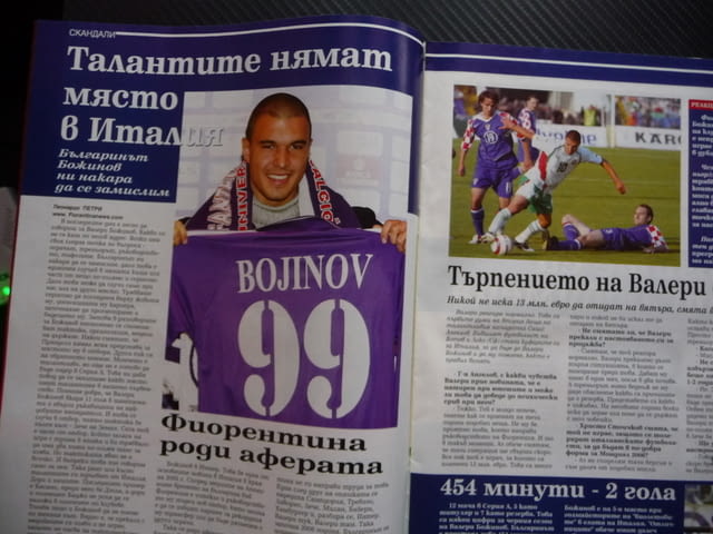 Шампионите Зинедин Зидан Валери Божинов Първият Мондиал Александра Жекова Ева от Тексас секси Зизу - снимка 2