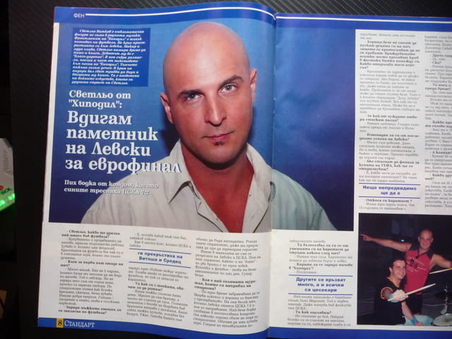 Шампионите ЦСКА Даниел Боримиров Свтльо Хиподил Байерн Торино Олимпийски игри Алберто Томба Жирардел - снимка 3