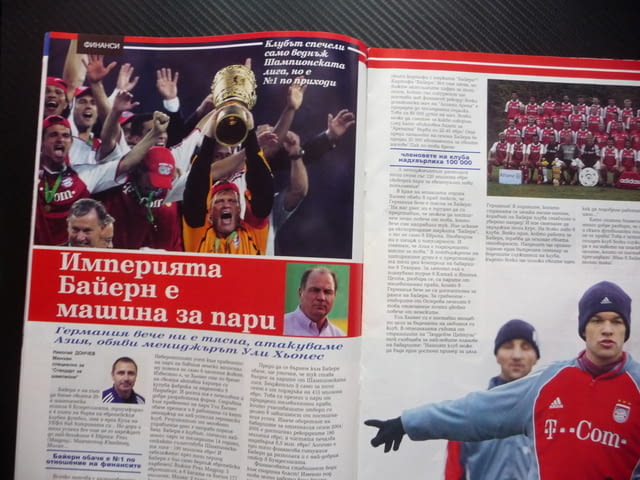 Шампионите ЦСКА Даниел Боримиров Свтльо Хиподил Байерн Торино Олимпийски игри Алберто Томба Жирардел - снимка 4