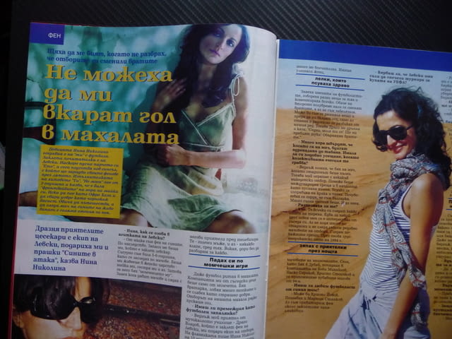 Шампионите Бербатов Нина Николина скиорски екипи Боде Милър ски Шевченко Тиери Анри футбол мондиал - снимка 2