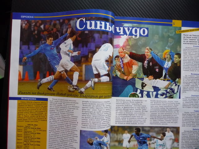 Шампионите Синьо чуди Левски Найк Пума Адидас Йовов Тити Папазов певци бокс Тиаго Силва футбол гол - снимка 2