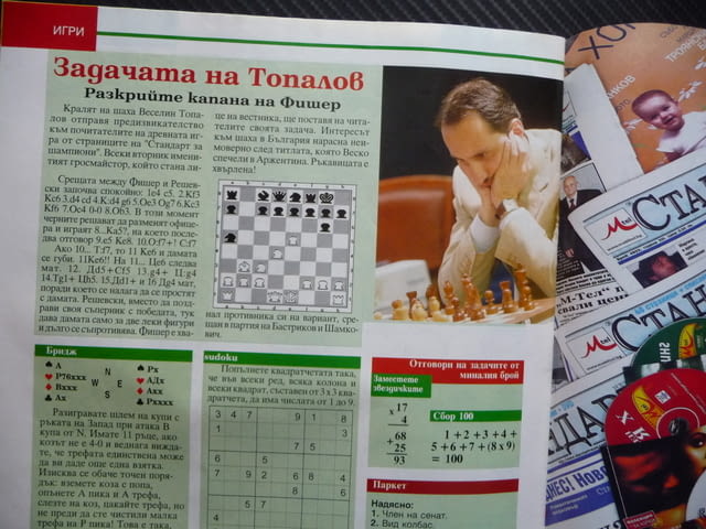 Шампионите Синьо чуди Левски Найк Пума Адидас Йовов Тити Папазов певци бокс Тиаго Силва футбол гол - снимка 6