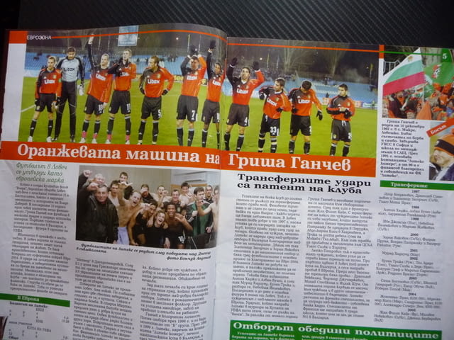 Шампионите Литекс Ловеч Гриша Ганчев Селесао Бразилия футбол Христо Гърбов Ивет Лалова Ски марки - снимка 2