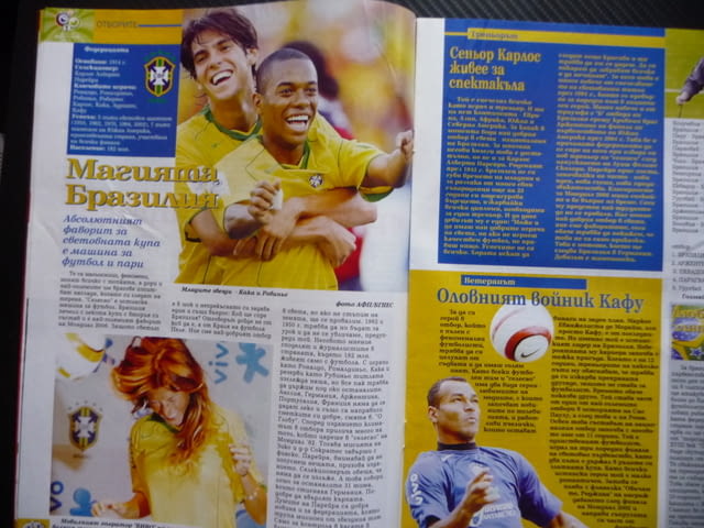 Шампионите Литекс Ловеч Гриша Ганчев Селесао Бразилия футбол Христо Гърбов Ивет Лалова Ски марки - снимка 3