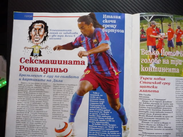 Шампионите Роналдиньо стадионите Бундестима Влади Въргала Педжа сестри Малееви тенис футбол купата - снимка 5