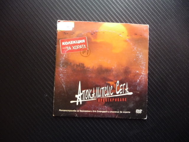 Апокалипсис сега DVD филм война Виетнам Мартин Шийн Марлон Брандо военен Копола - снимка 1