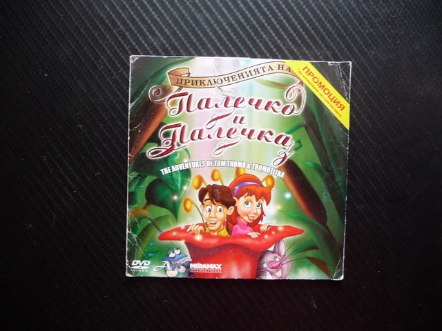 Палечко и Палечка DVD филм по мотиви на Ханс Кристиян Андерсен Камбанка приключения - снимка 1