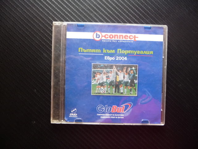 Пътят към Португалия DVD филм Евро 2004 футбол Български национален отбор българи юнаци - снимка 1