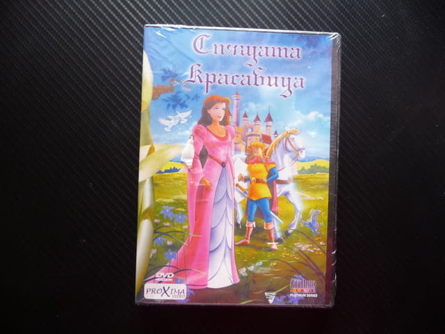 Спящата красавица DVD филм очарователна анимация кръстници обичана приказка - снимка 1