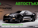 Аутомаджик автостъкла