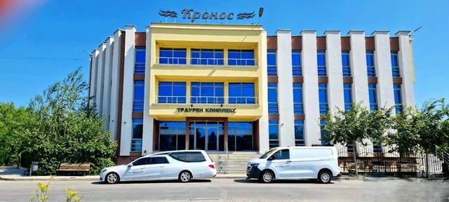 Погребална агенция "Кронос" - Пазарджик - град Пазарджик | Други - снимка 1