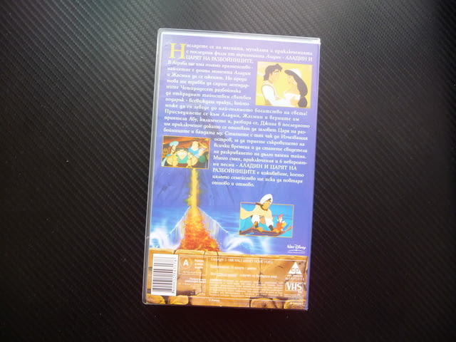 Аладин и царят на разбойниците VHS филм Дисни приказка Жасмин Disney класика хубав филмче анимация - снимка 3