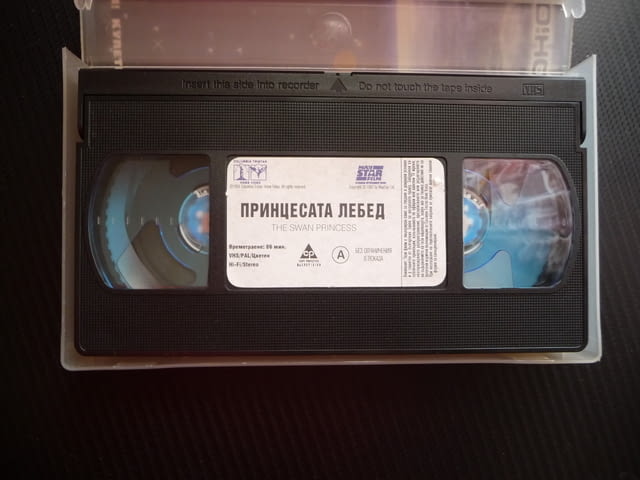 Принцесата Лебед VHS филм вълшебна музикална приказка вълнуваща прелестна анимационен детски - снимка 2