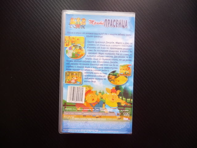 Трите прасенца VHS филм класическа детска приказка къщички вълк - снимка 3