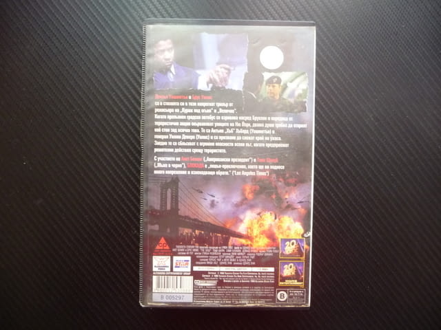 Блокада VHS филм Дензъл Уошингтън Брус Уилис екшън мистерия Анет Бенинг терористи заложници ФБР ЦРУ - снимка 3