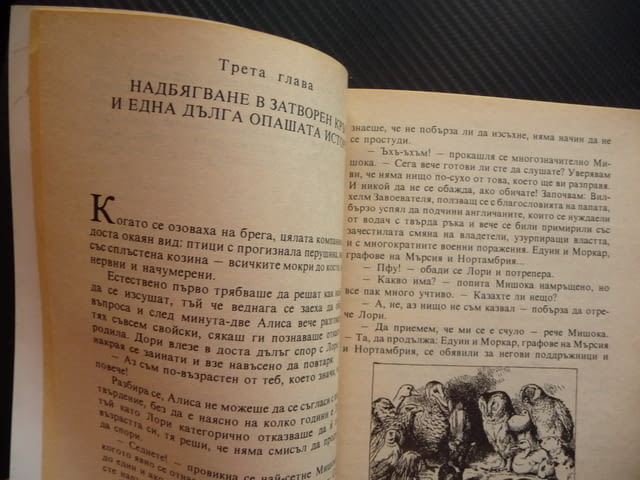 Алиса в Страната на чудесата Луис Карол детски книжки деца вълшебства приключения - снимка 2