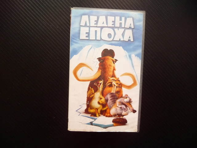 Ледена епоха VHS филм топ анимация Мани Сид Диего ленивец мамут тигър съблезъб катерица хубаво лед - снимка 1