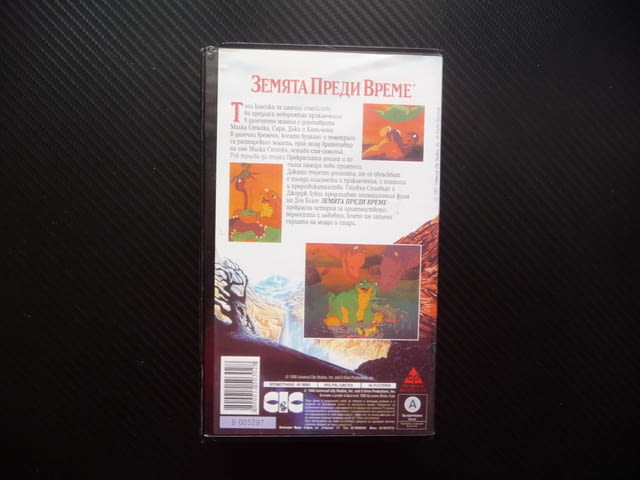 Земята преди време VHS филм Малката стъпка динозаври приключения брахеозавър Прекрасната долина - снимка 3