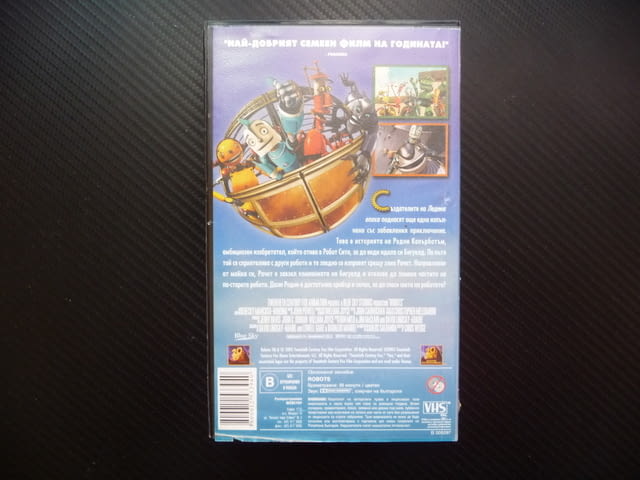 Роботи VHS филм роботчета анимация филмче резервни части изобретател семмен машини приятели - снимка 3