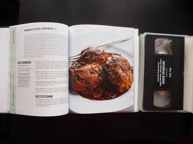 Готви китайска кухня Кен Хом книга и VHS филм храна рецепти ястия готвач Готвим с телевизията BBC - снимка 2