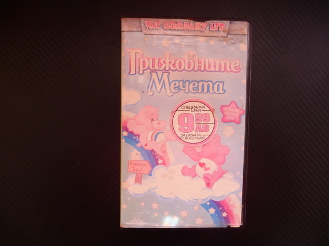 Грижовните мечета VHS филм Грижландия доброто доброта добрина грижи помощ положителни герои детско - снимка 1