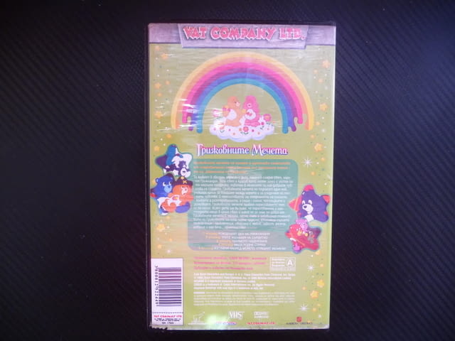 Грижовните мечета VHS филм Грижландия доброто доброта добрина грижи помощ положителни герои детско - снимка 3