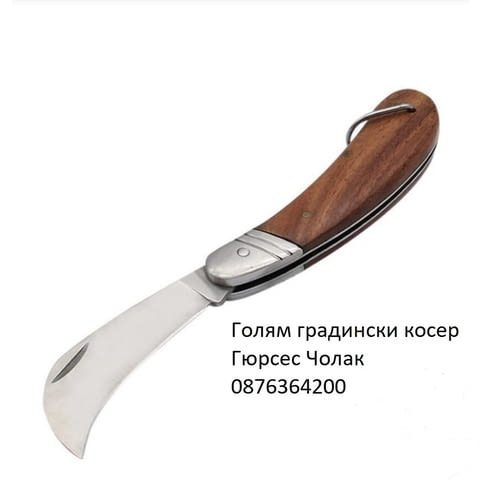 Предлагам принадлежности за присаждане, калемене, отглеждане на растения - снимка 4