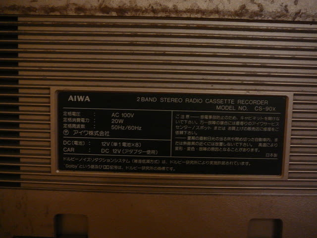 Aiwa cs-90x-990 - град Пазарджик | Ресийвъри / Усилватели - снимка 12