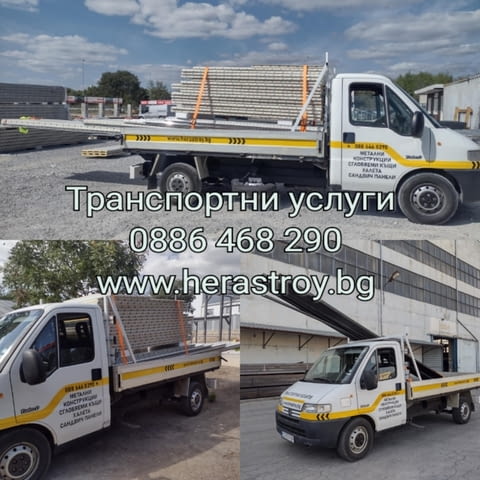 Транспортни услуги Варна 1 т - град Варна | Транспортни / Хамалски