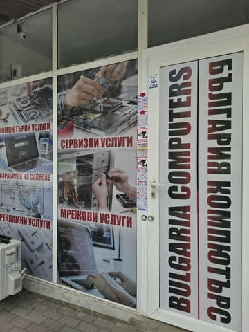 Bulgaria Computers – Вашият доверен партньор за IT решения, град Варна | Компютърни / ИТ