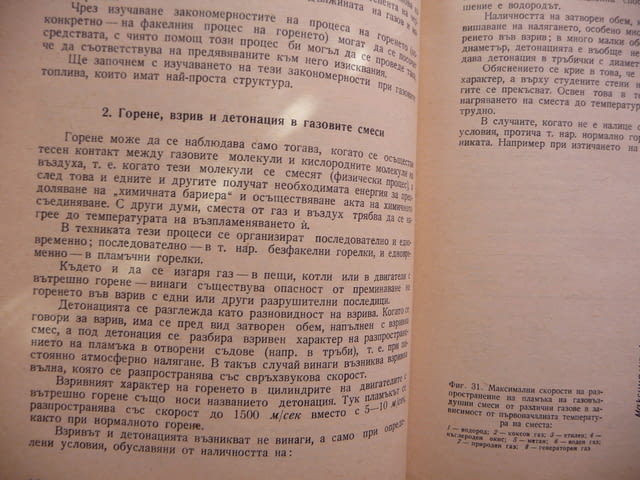 Металургични пещи 2 металургия нагряване термична обработка метали леене горелки горене зидария - снимка 4