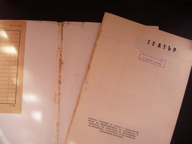 Театър 3/61 Цирков спектакъл Станке Димитров Дупница Силистра постановки малките артисти Герджиков - снимка 2