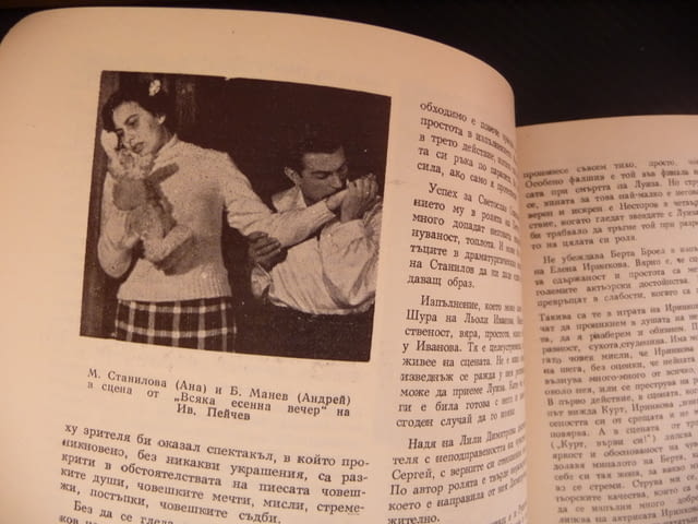 Театър 3/61 Цирков спектакъл Станке Димитров Дупница Силистра постановки малките артисти Герджиков - снимка 4