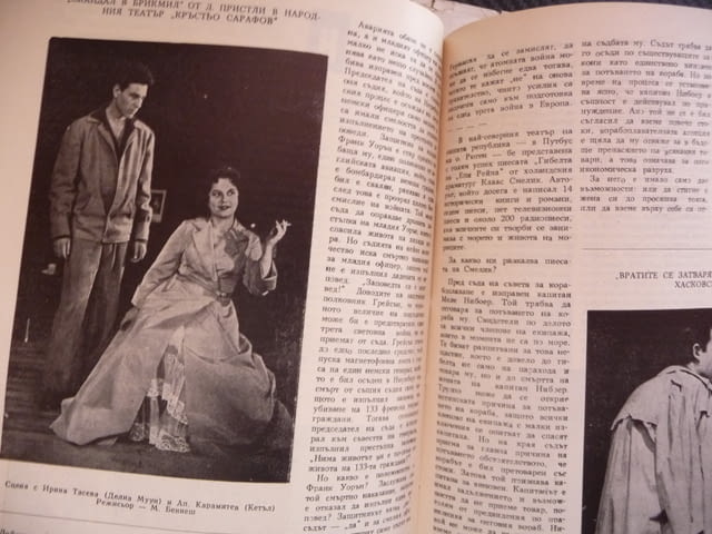 Театър 3/61 Цирков спектакъл Станке Димитров Дупница Силистра постановки малките артисти Герджиков - снимка 6