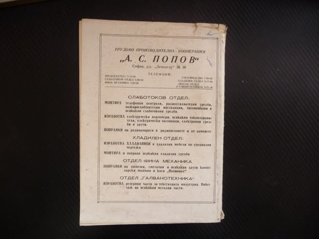Театър 3/61 Цирков спектакъл Станке Димитров Дупница Силистра постановки малките артисти Герджиков - снимка 7